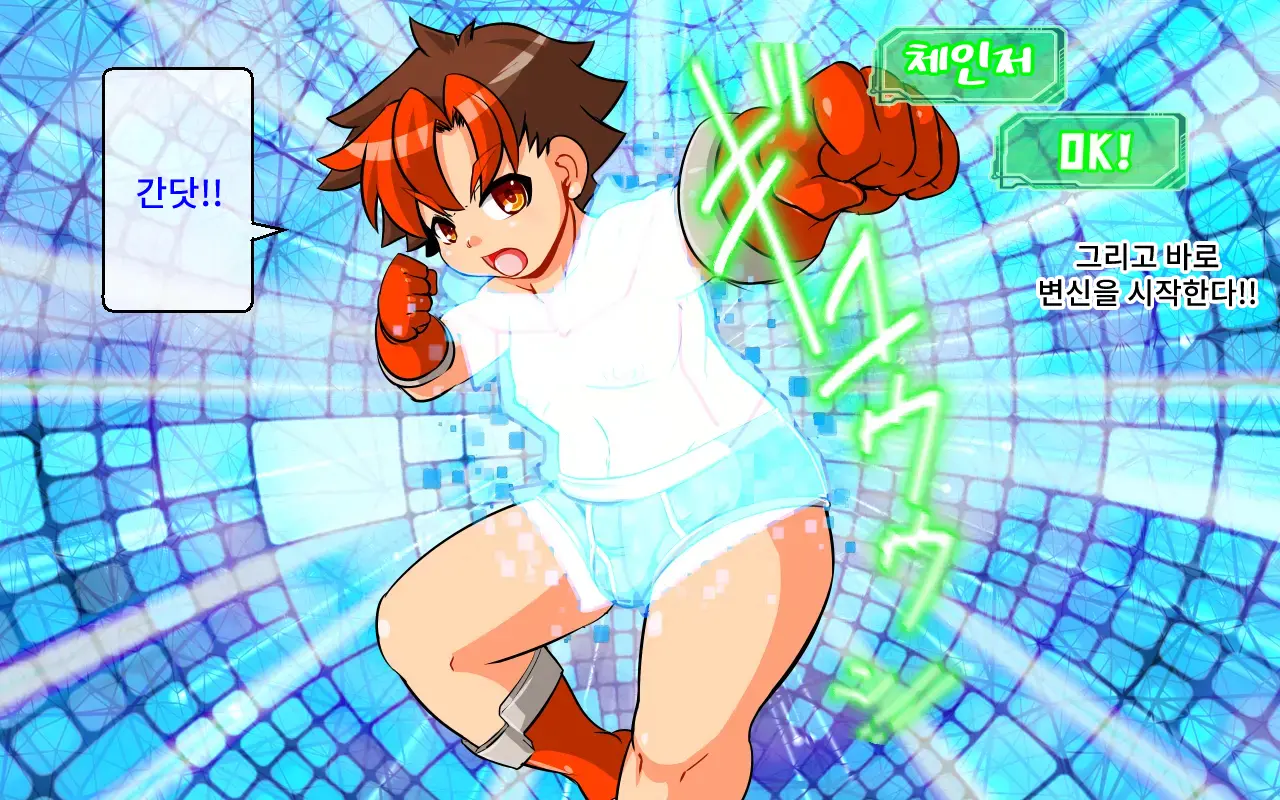 Change! Burning ~ Henshin Hi-Ro-＆Hiroin★Tsugaijime CG Shuu~